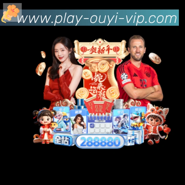 欧亿体育全站App 欧亿体育全站App